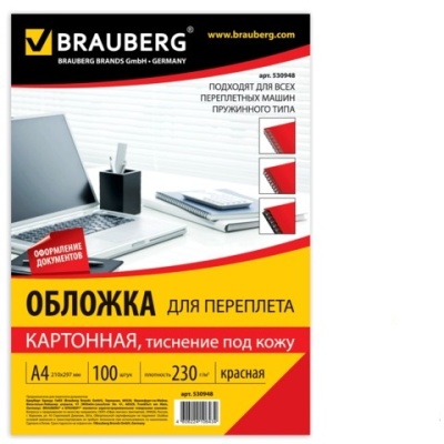 Обложки картонные для переплета, А4, комплект 100 шт., тисн. под кожу, 230 г/м2, красные, BRAUBERG