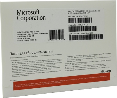 Неисключительное право на использование ПО MS Windows 7 PRO 32/ 64-bit Рус. (OEM) полный комплект