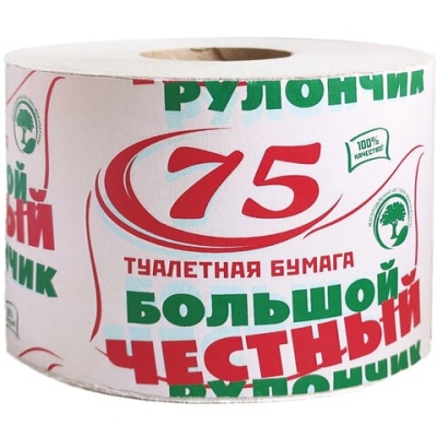 Бумага туалетная 75 м "ЧЕСТНЫЙ БОЛЬШОЙ РУЛОНЧИК 75" на втулке, 113357 (М-68)
