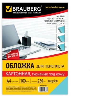 Обложки д/переплета BRAUBERG, комплект 100 шт (тисн. под кожу) А4, картон 230 г/м2, голубые, 530952